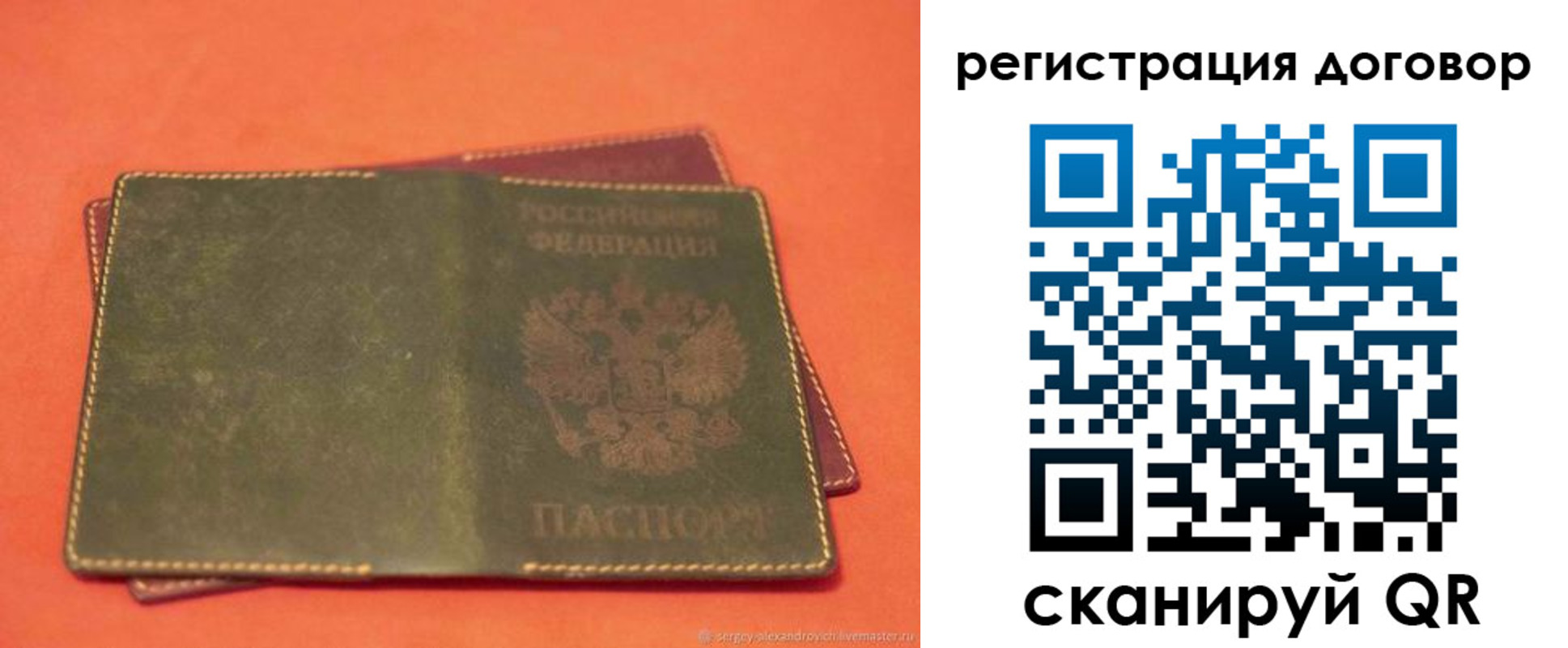 купить прописку в Кировской области